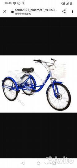 Трехколесный велосипед для взрослых