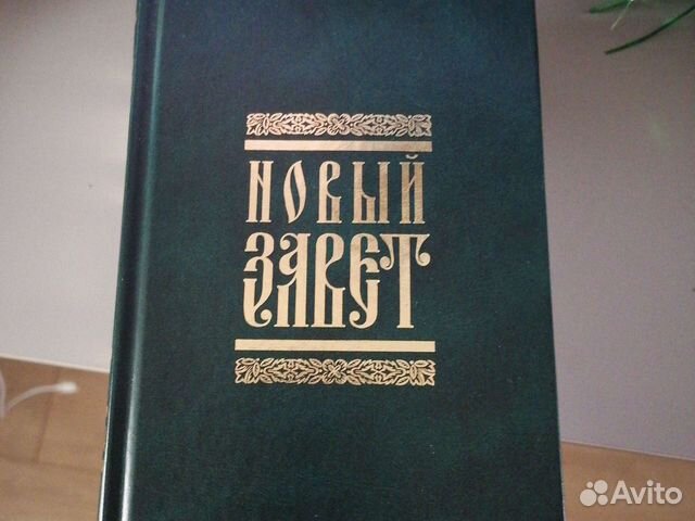 Учебники архитектура.экономика.история.Новый завет