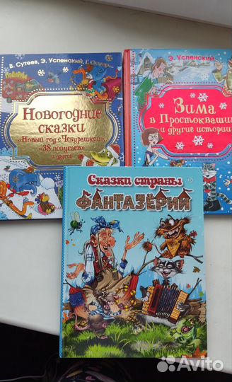 Книги для детей с новогодними историями