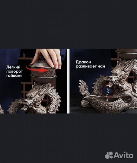 Чайный набор