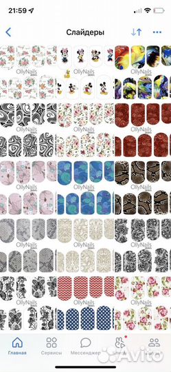 Слайдеры для ногтей