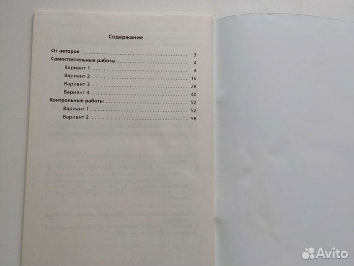 Математика 11 класс. Мерзляк. с/р и к/р