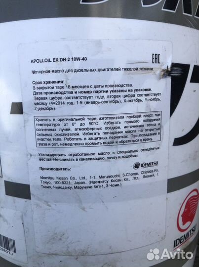 Моторное масло Idemitsu 10w40