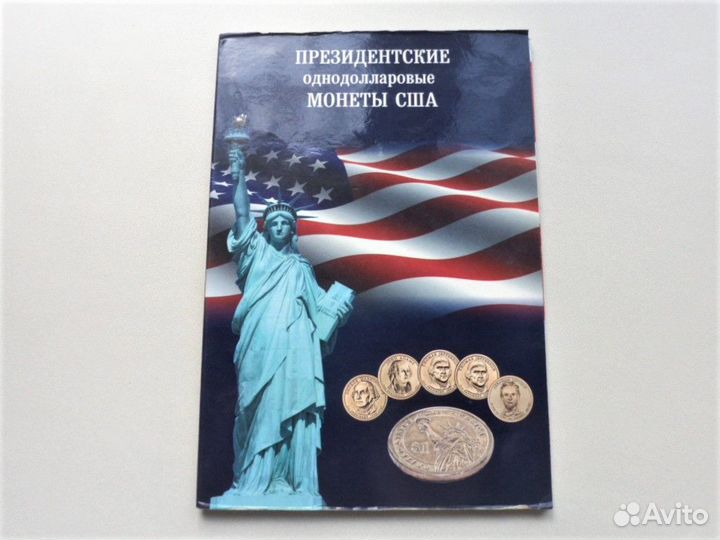 Монеты сша,Президенты,Сакагавея,Инновации