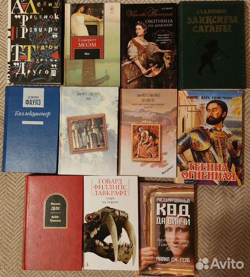 Книги мистика