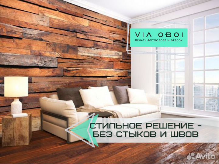 Фотообои на заказ