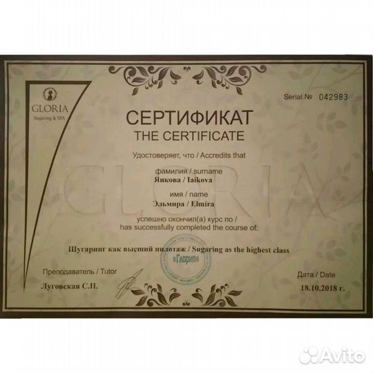 Шугаринг п. Солнечный, ул. Романтиков