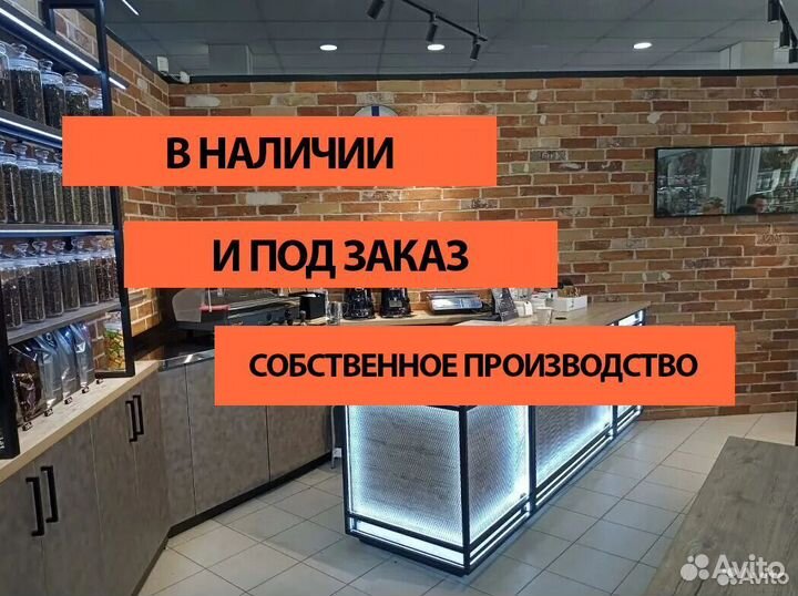 Барная стойка