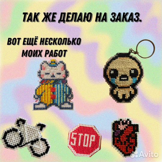 Значки крестиком ручная работа