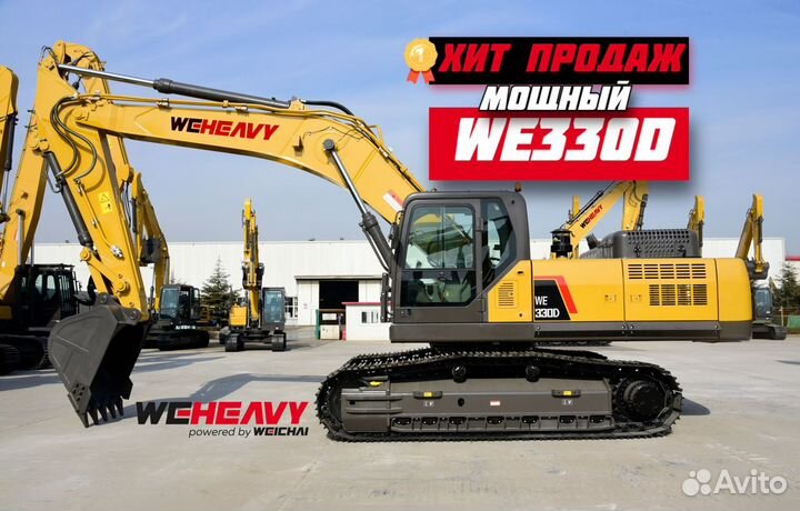 Гусеничный экскаватор WEHEAVY WE330D, 2024