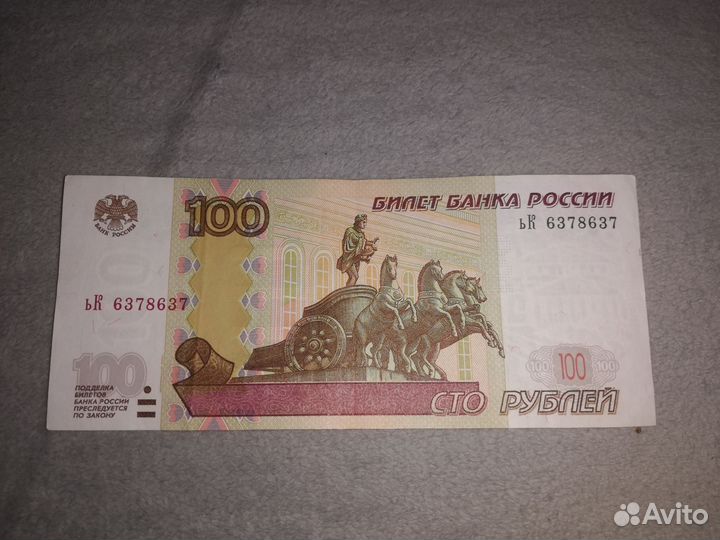 Купюра красивый номер