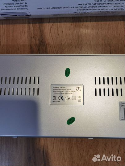 Ламинатор a3