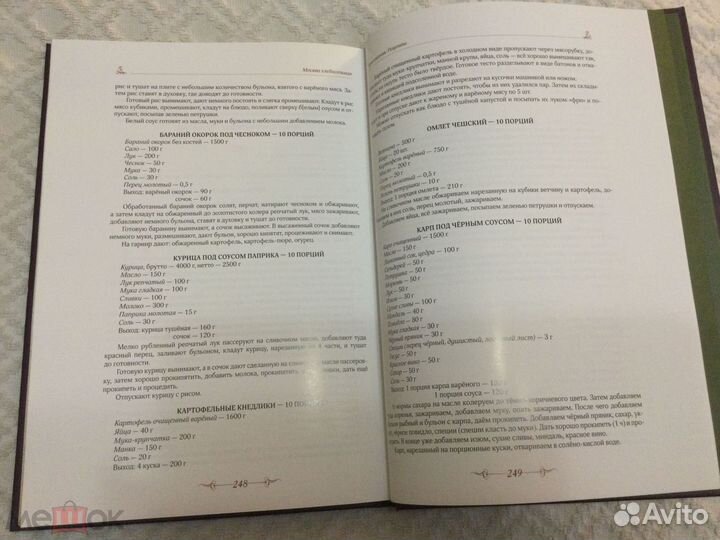 Москва хлебосольная Книга-альбом Редкое издание