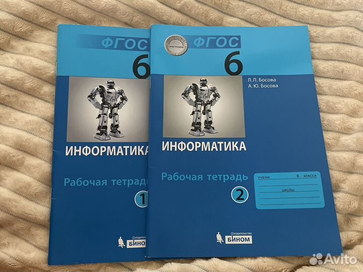 Рабочая тетрадьпо информатике 6 класс