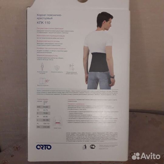 Корсет пояснично крестцовый полужесткий