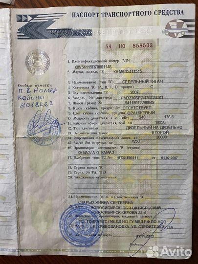 КамАЗ 54115-15, 2007