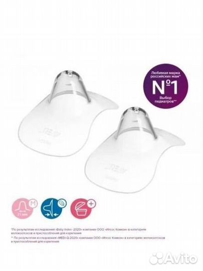 Защитные накладки для кормящих (средние)