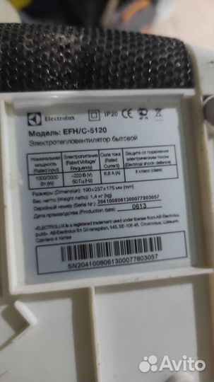Тепловентилятор electrolux