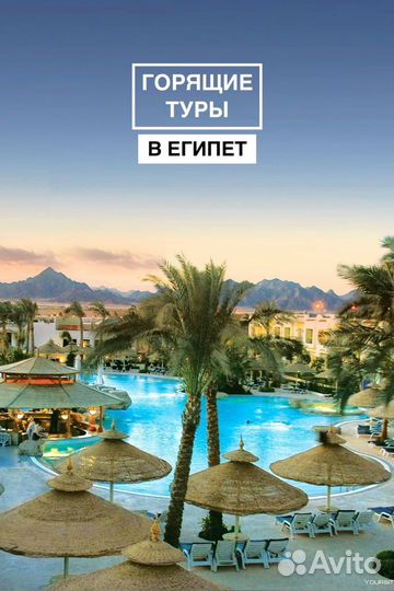 Горящие туры из Уфы в Турцию, Египет, ОАЭ