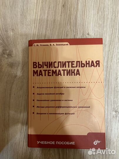 Продаю книгу (пособие)