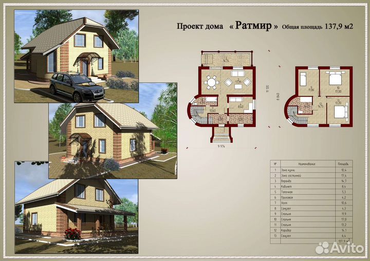 Проектирование домов