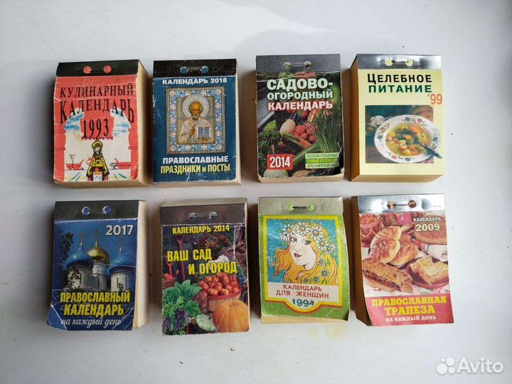 Отрывной календарь