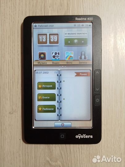 Электронная книга Oysters Readme 400