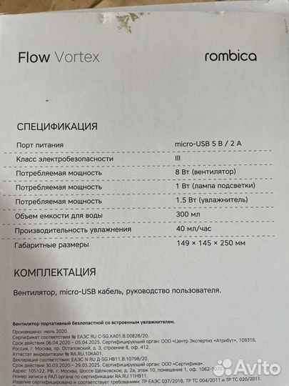 Вентилятор с увлажнителем воздуха