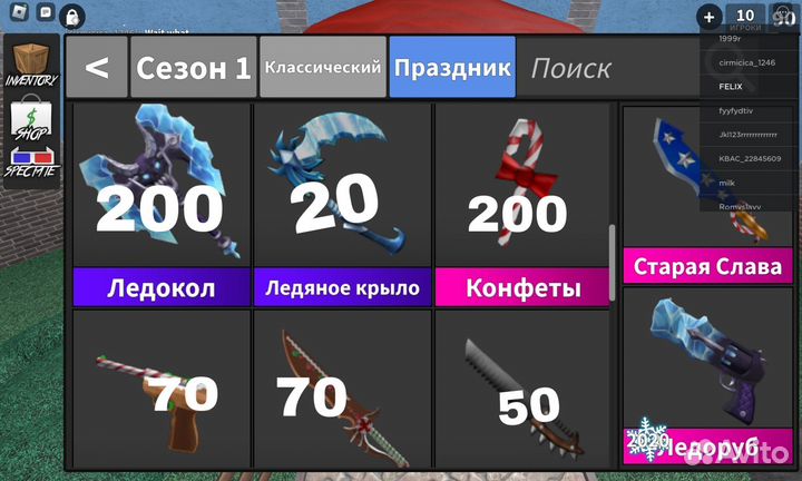 Ножи мм2 роблокс