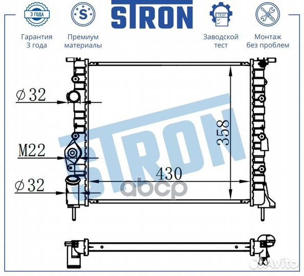 Радиатор двигателя STR0544 stron