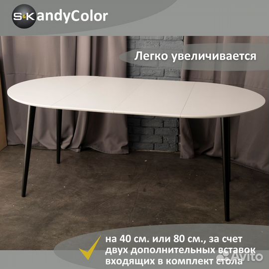 Стол обеденный раздвижной круглый110 SKandyColor