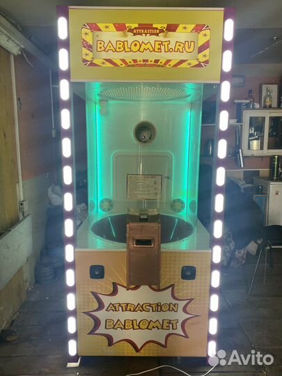 Призовой Атракцион бабломет