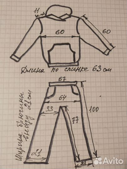 Костюм спортивный женский 58 р