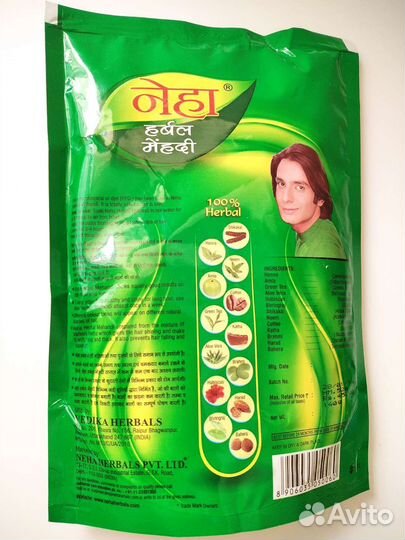 Хна натуральная, производство Индия