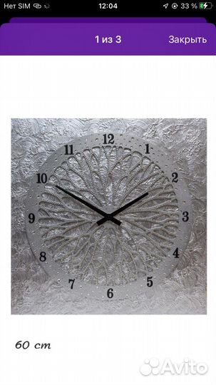 Часы настенные со стразами 60 см новые