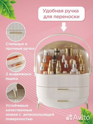 Органайзер для косметики