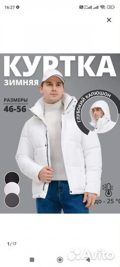 Пуховик Куртка мужская зимняя 54,xxl