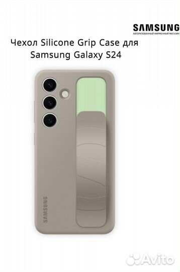 Чехол на samsung s24