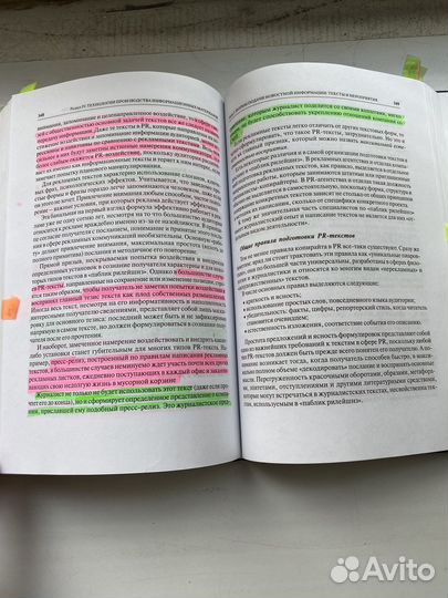 Чумиков Бочаров Связи с общественностью теория