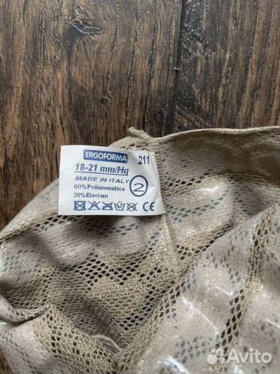 Компрессионные чулки ergoforma 1 класс