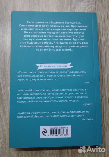 Книга Дарья Сойфер На грани серьёзного