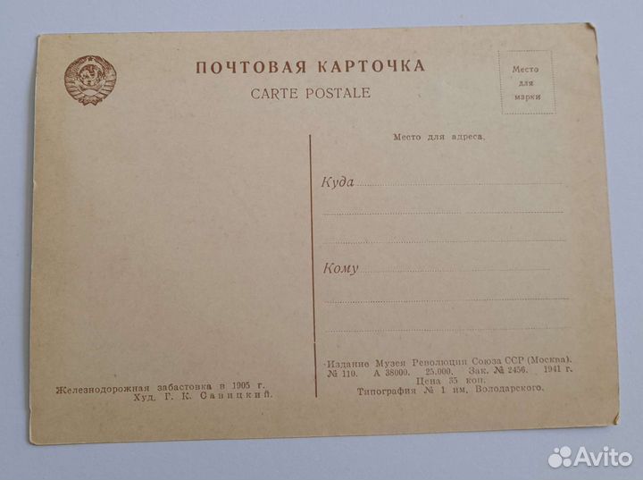 Почтовые открытки СССР, 1941 1945 гг