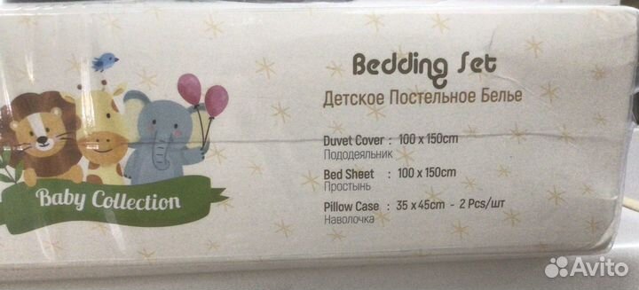 Детское постельное белье новое