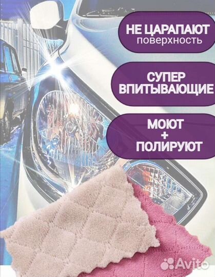 Тряпки для уборки