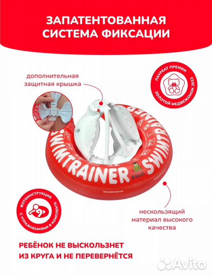 Круг для обучения плаванию swimtrainer