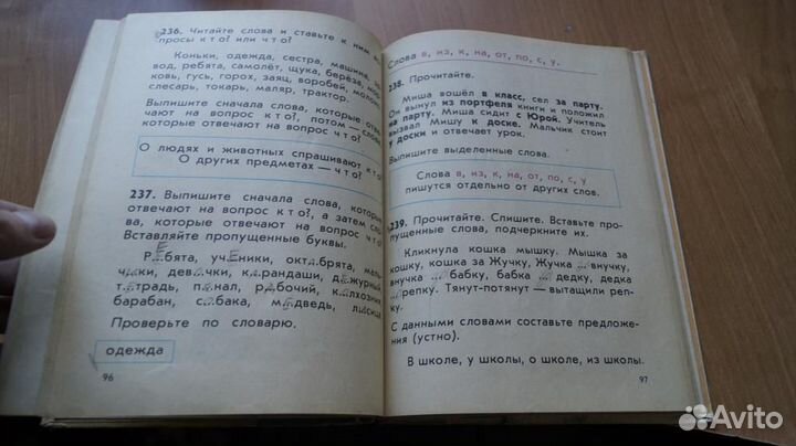 4832,4 Русский язык 1 класс. Закожурникова, Косте