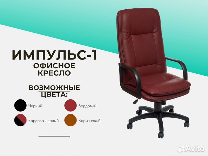 Компьютерное кресло. Гарантия 1 год