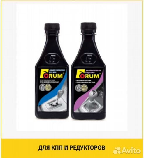 Добавка forum присадка