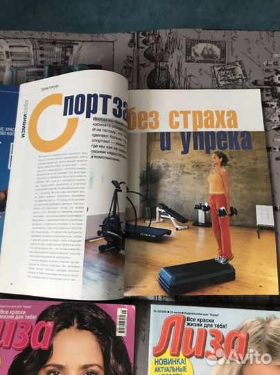 Винтажные журналы Shape,Elle girl,Лиза 01-06 г