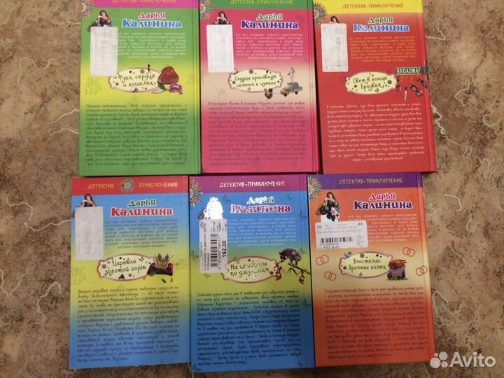 Книги детективы Дарья Калинина